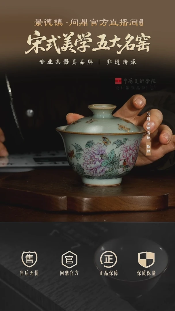 天青手绘二才盖碗牡丹