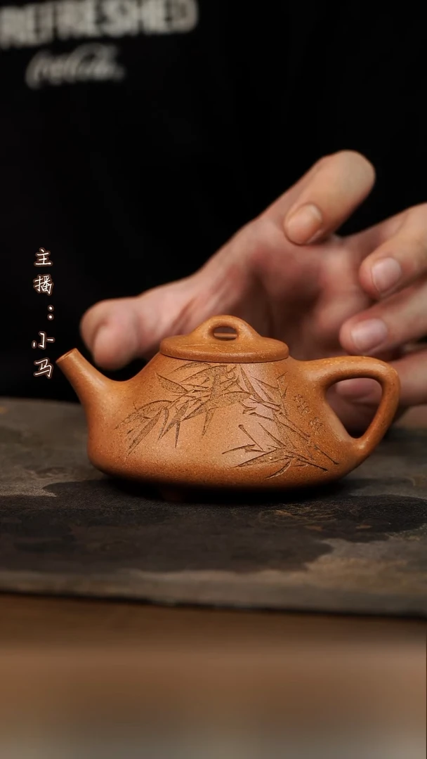 茶壶紫砂子冶石瓢 黄金段 刻竹
