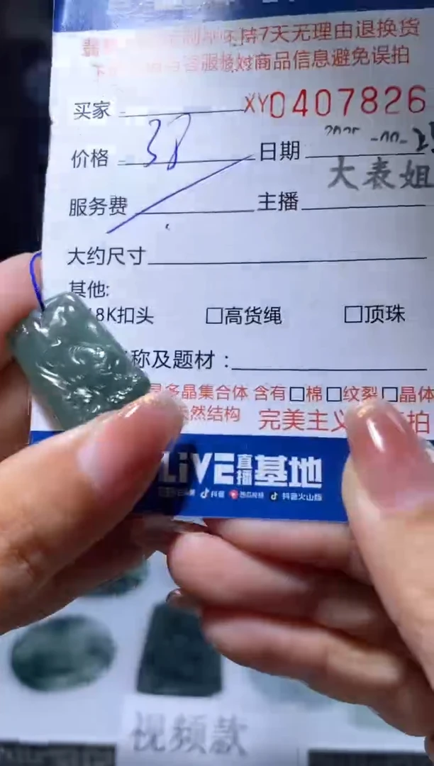 颈饰未镶嵌翡翠翡翠407826
