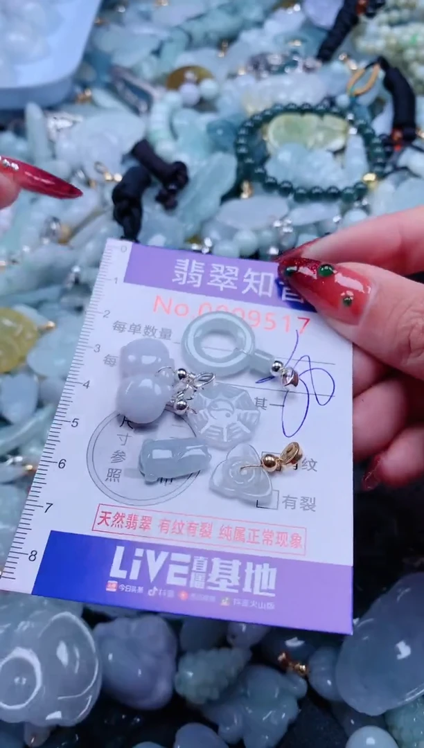 【闪购商品】翡翠吊坠(不含链)未镶嵌9517