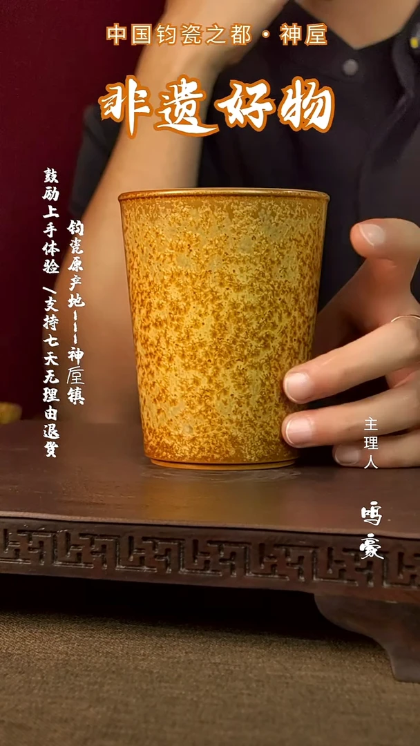 钧瓷原产地高温可乐杯
