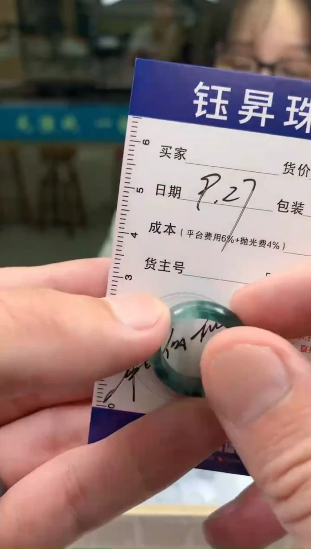 未镶嵌定制翡翠翡*哥天然翡翠A货 戒圈