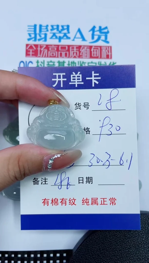 吊坠(赠链)18K金镶嵌翡翠28