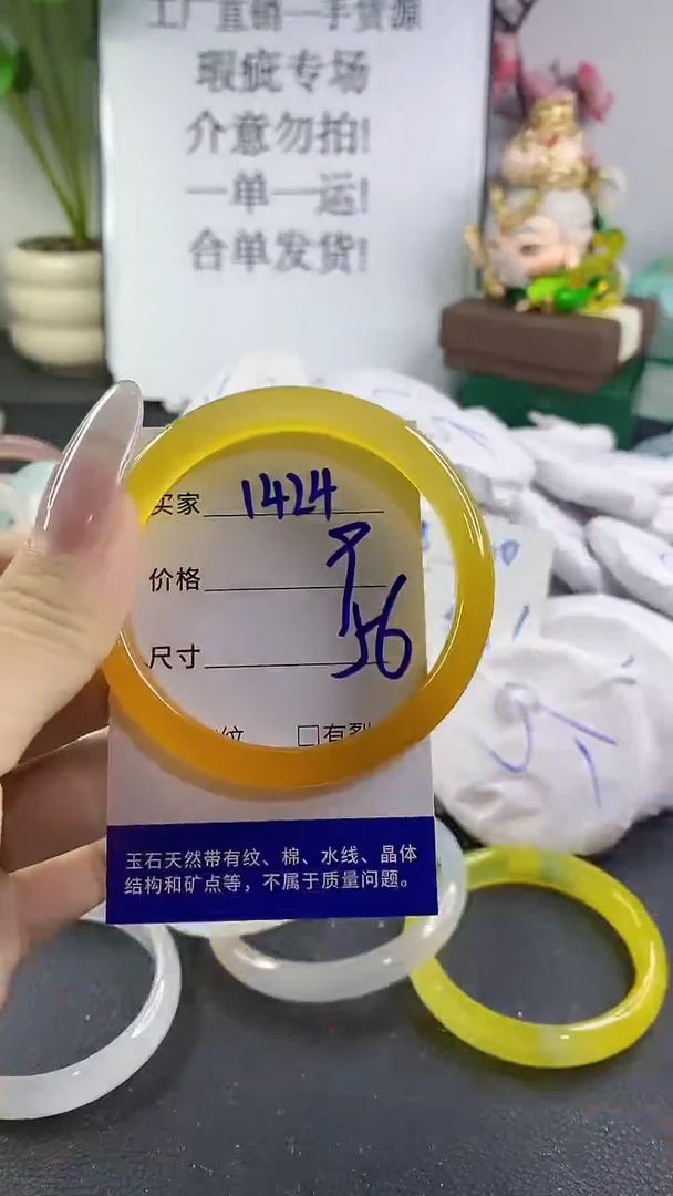 手镯玛瑙/玉髓未镶嵌1424