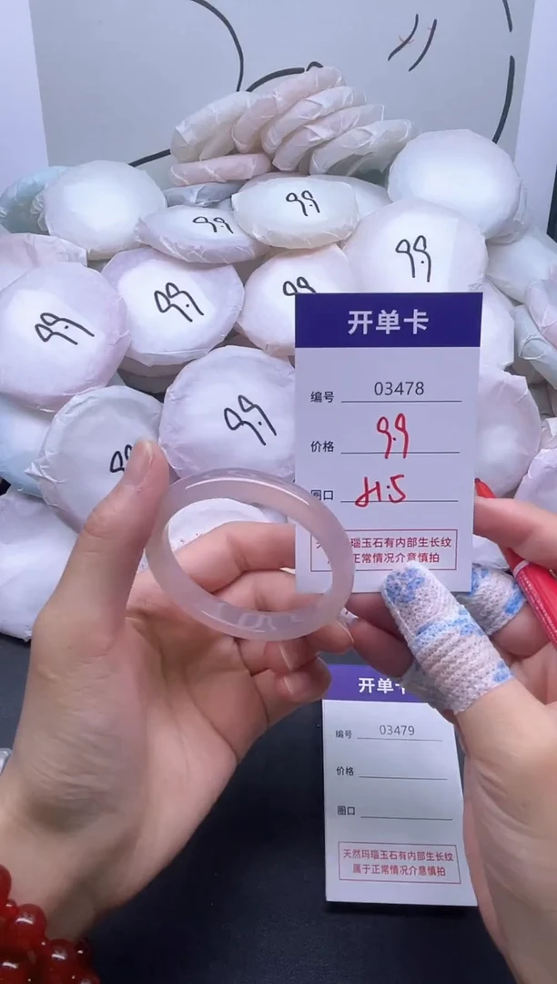 手镯玛瑙/玉髓未镶嵌3488