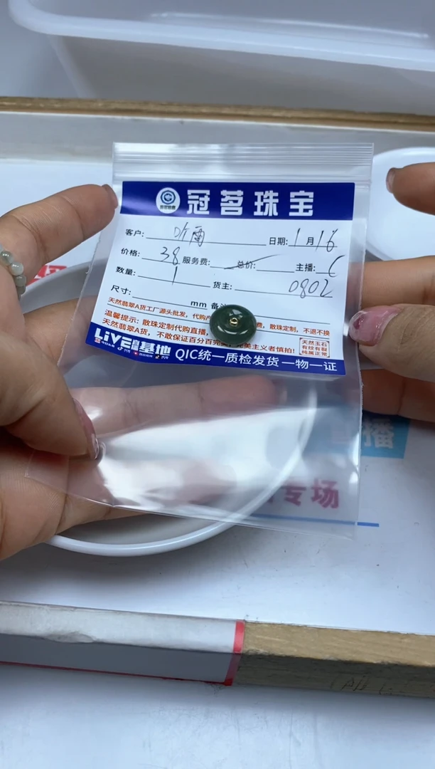 【闪购商品】翡翠手饰未镶嵌翡翠 平安扣