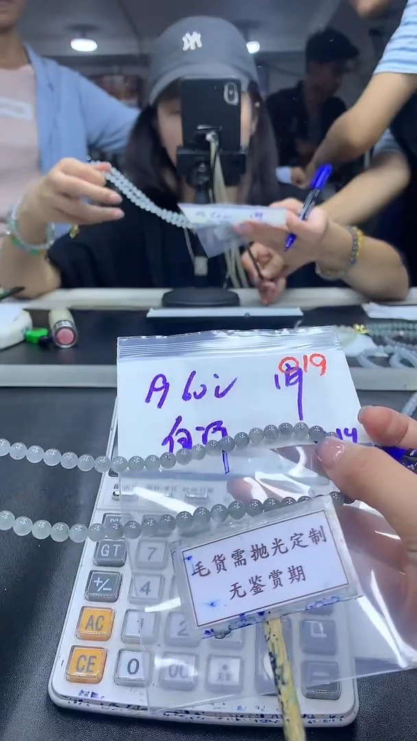 未镶嵌定制翡翠白*！毛货需精细抛光多样性珠串发一件+1960元