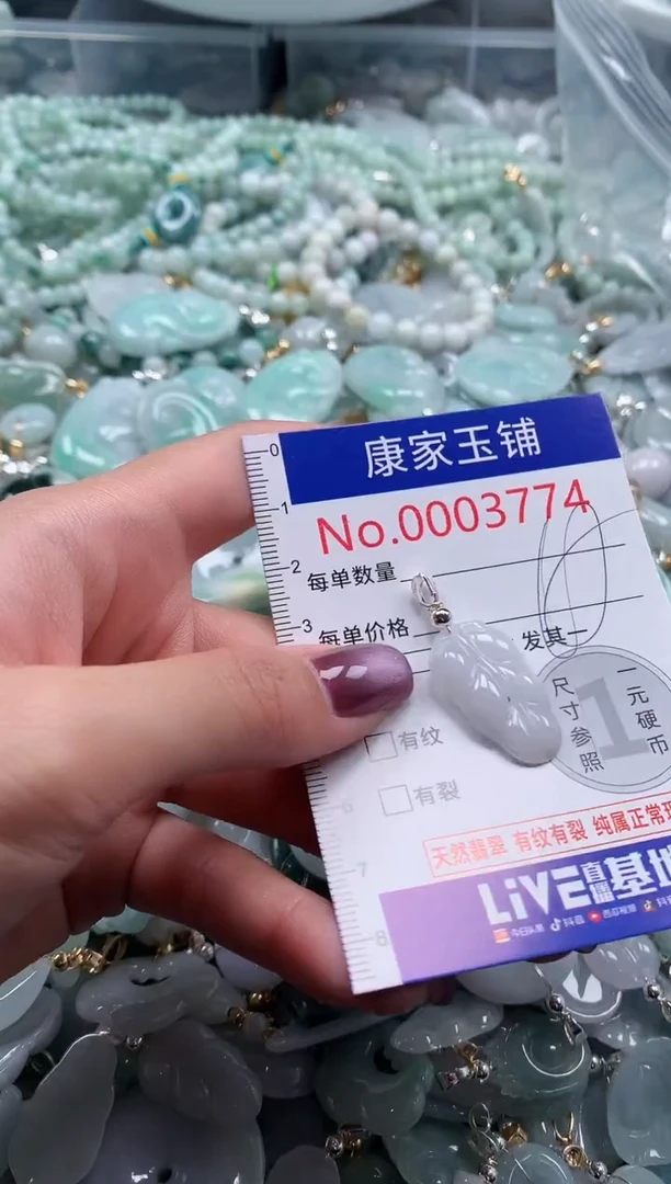 翡翠未镶嵌吊坠(不含链)3774