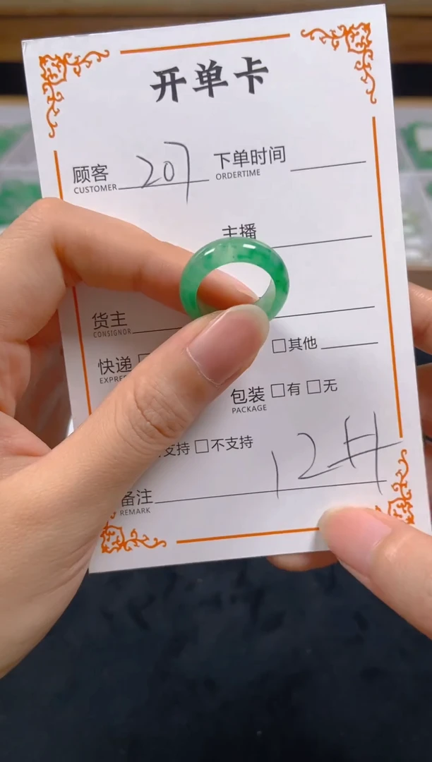 石英质玉未镶嵌戒圈207