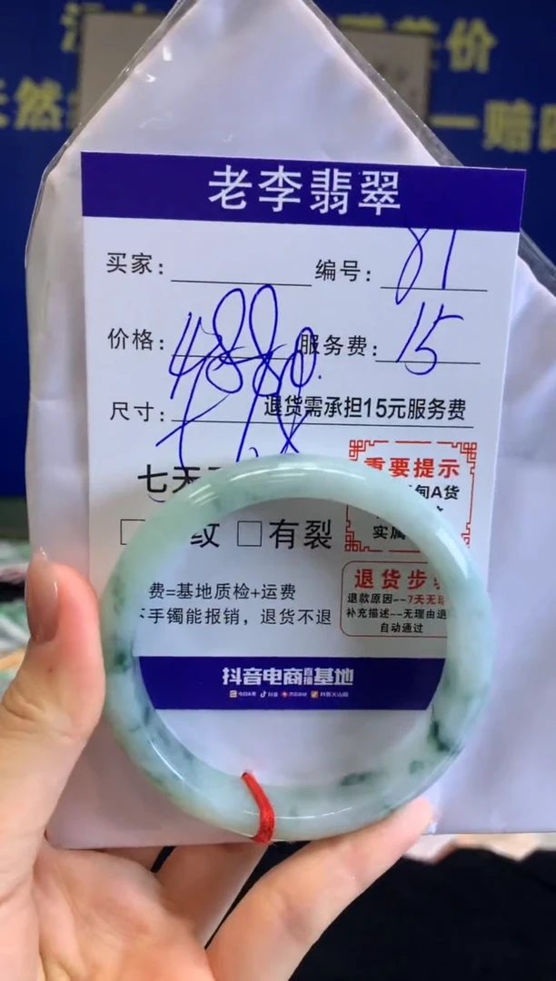 未镶嵌手镯翡翠翡翠手镯单样发一81