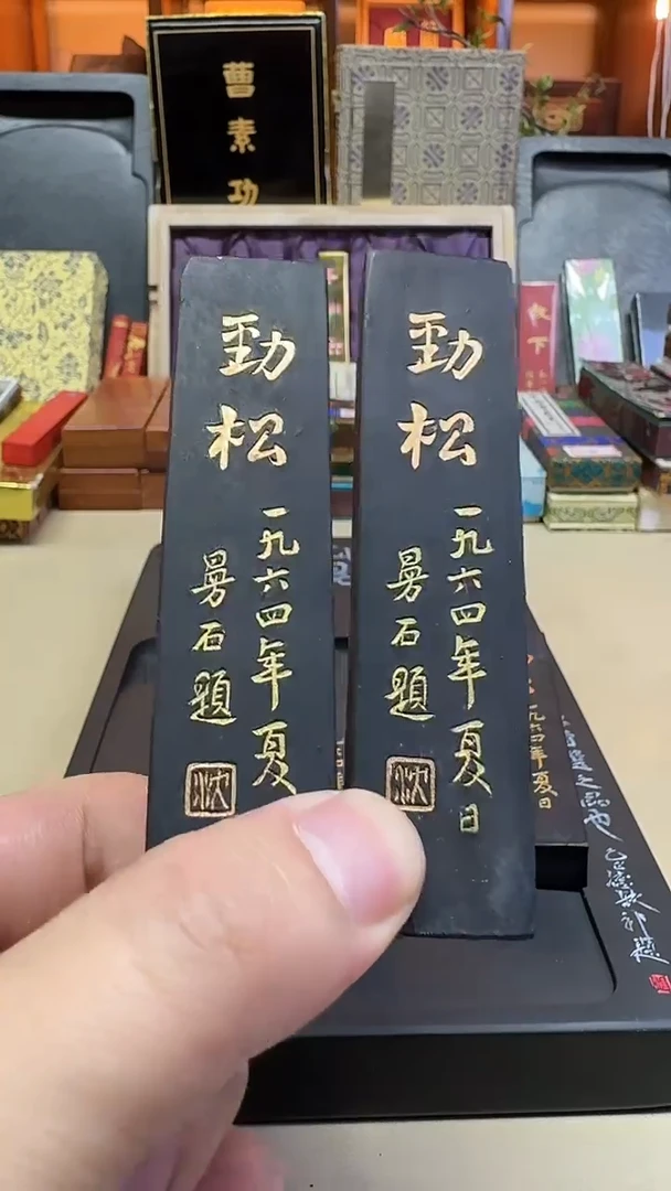 老胡开文 劲松 一两2锭