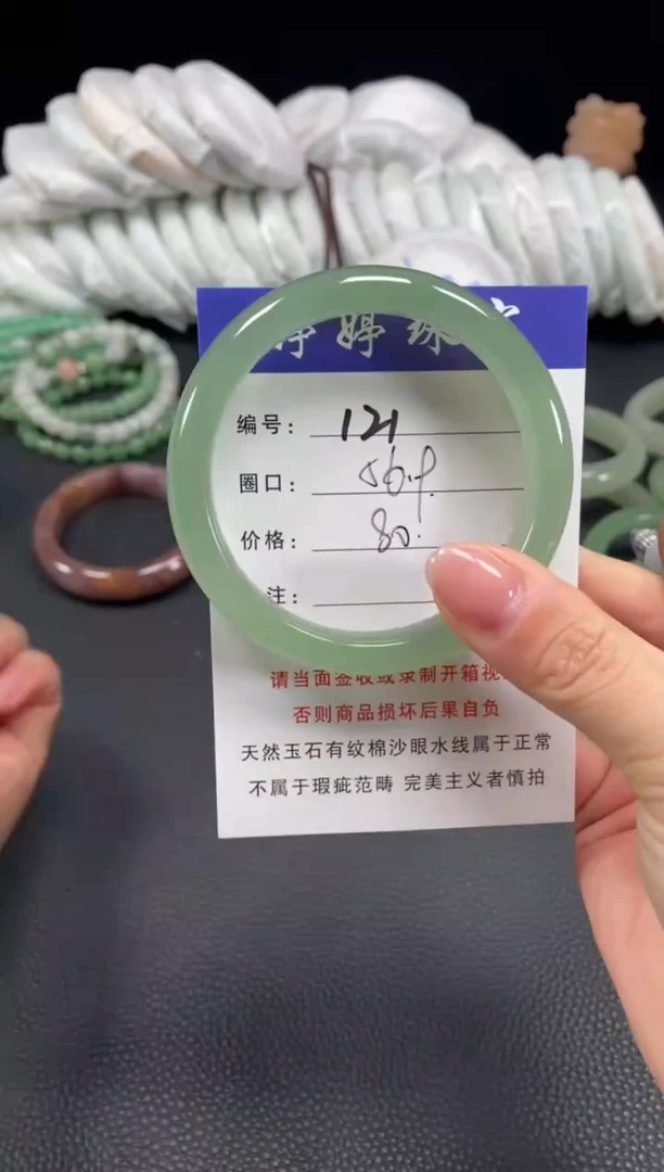未镶嵌手镯石英质玉56.8