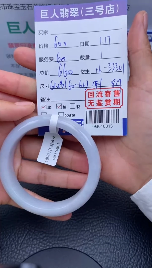 【闪购商品】翡翠手镯未镶嵌多人--93010015