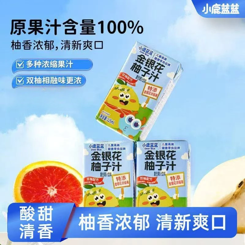 ZB小鹿蓝蓝金银花柚子汁果蔬饮果汁饮料宝宝果蔬汁清新爽口