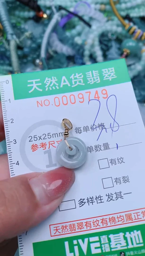 【闪购商品】翡翠颈饰未镶嵌.0009749