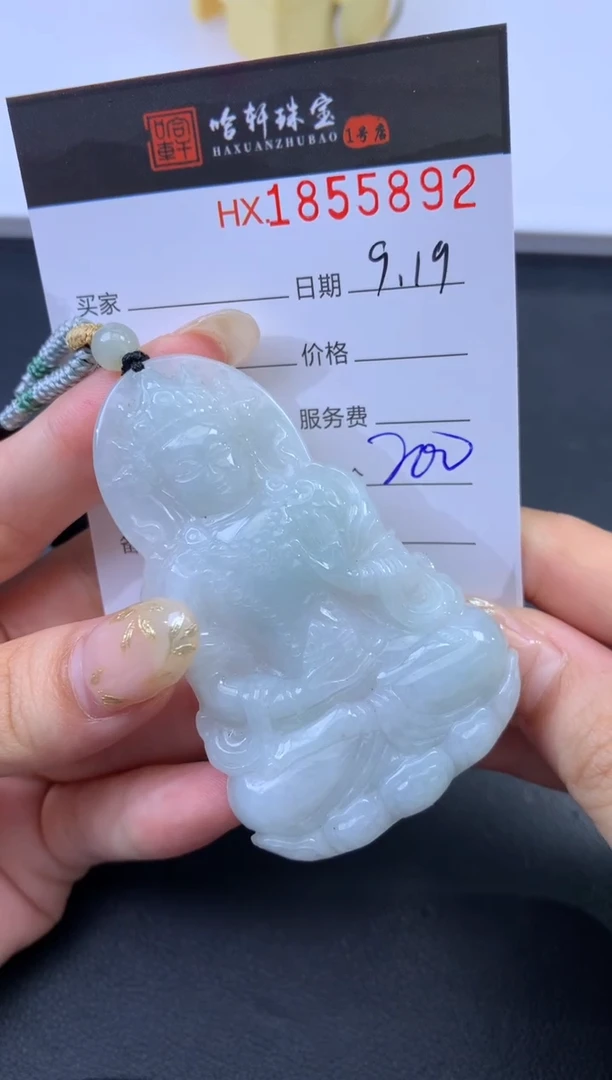 未镶嵌挂件翡翠哈轩 挂件1