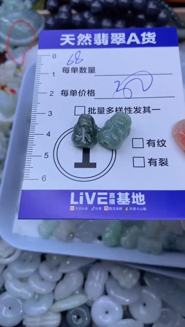 颈饰未镶嵌翡翠爆****~天然翡翠A货批量多样性发一件