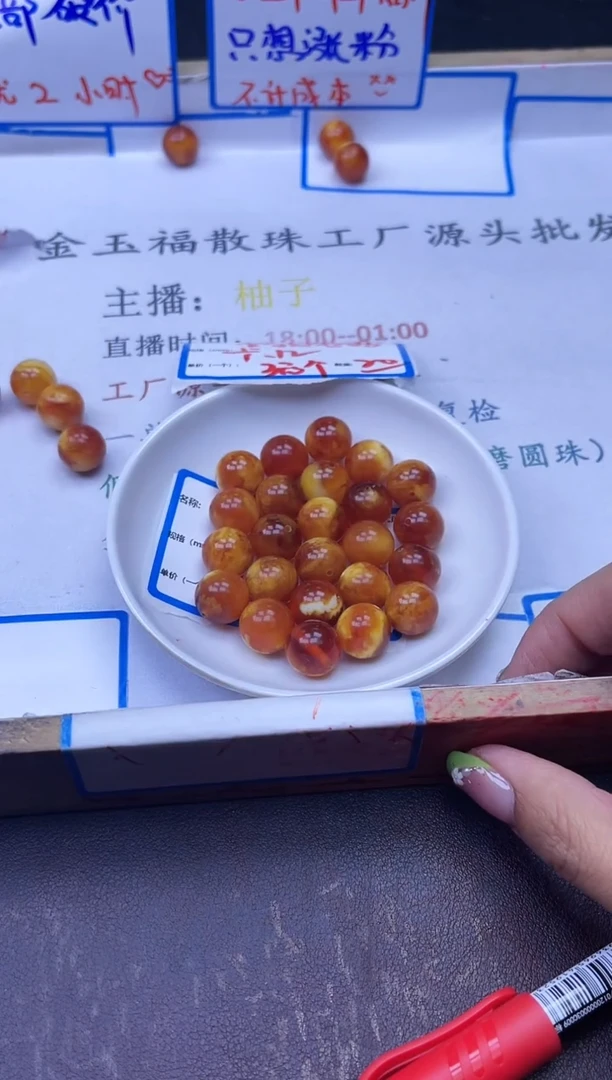 【闪购商品】蜜蜡裸石未镶嵌橘皮老蜡12mmY1291 20颗