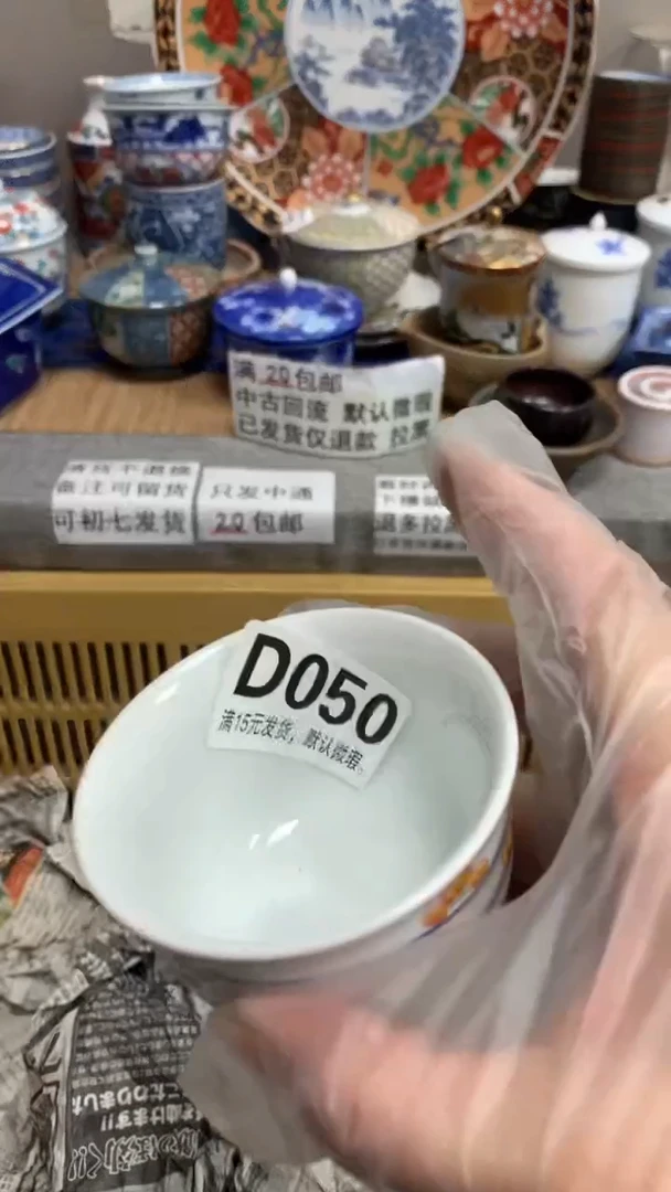 【闪购商品】瓷片050闪购类型 定向 料理游侠邵煮厨