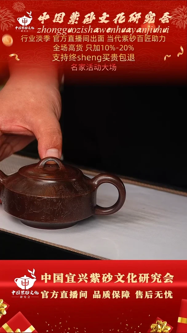 茶壶紫砂108号 齐   紫玉金砂  210cc