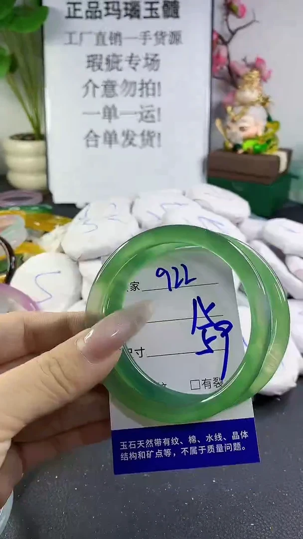 手镯玛瑙/玉髓未镶嵌922