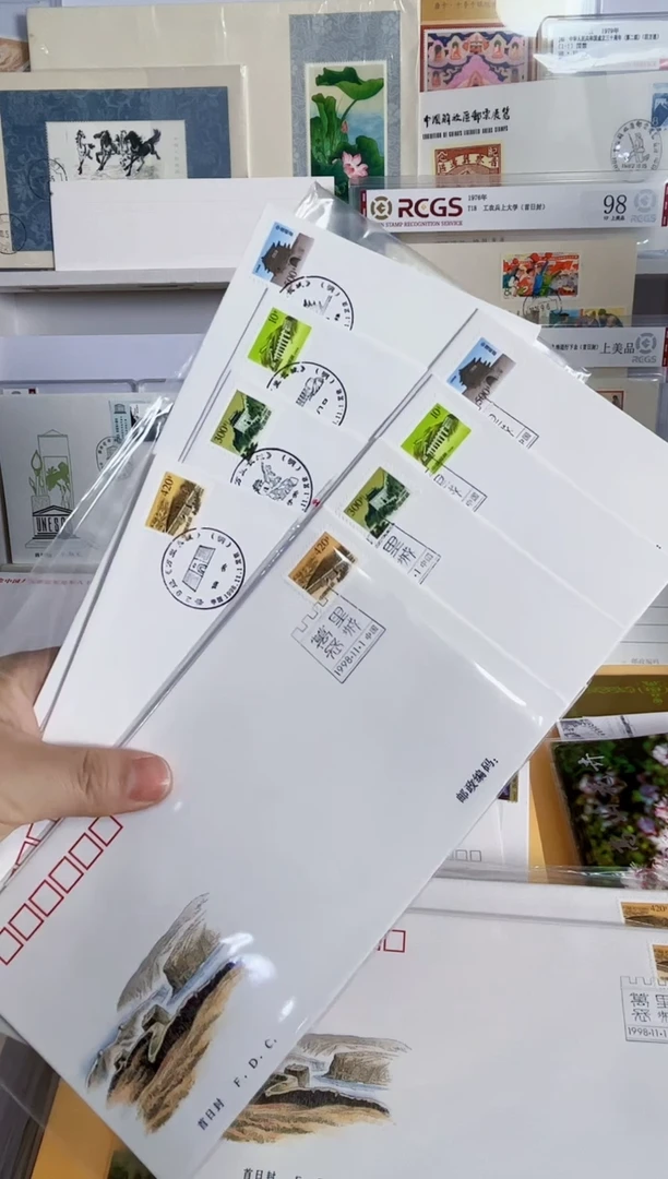 普29长城第三组首日覅（北京+集总）8枚