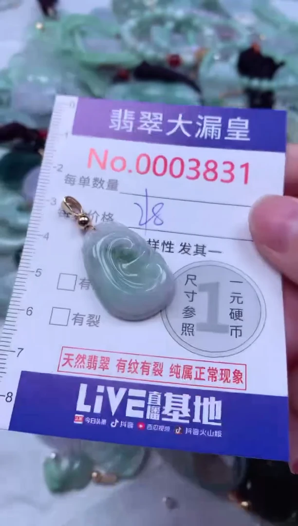 吊坠(不含链)未镶嵌翡翠3831
