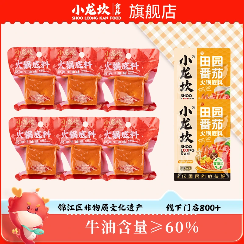 小龙坎火锅底料川味一人份小块独立小包装80g火锅底料独立小包