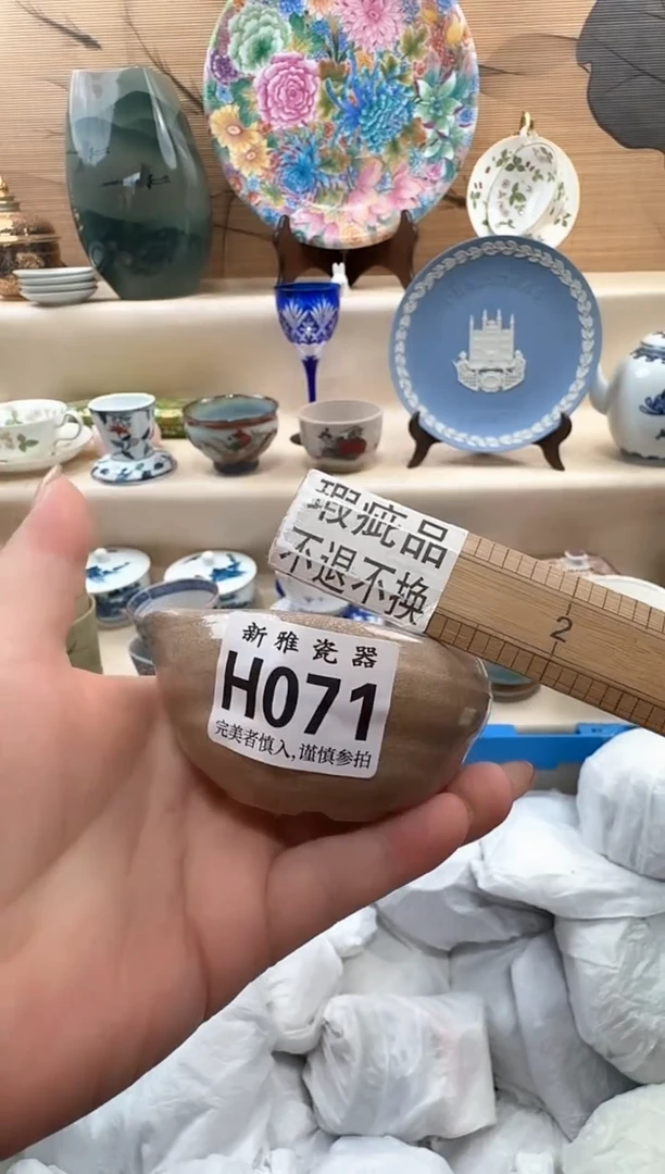 瓷片我**人          H071