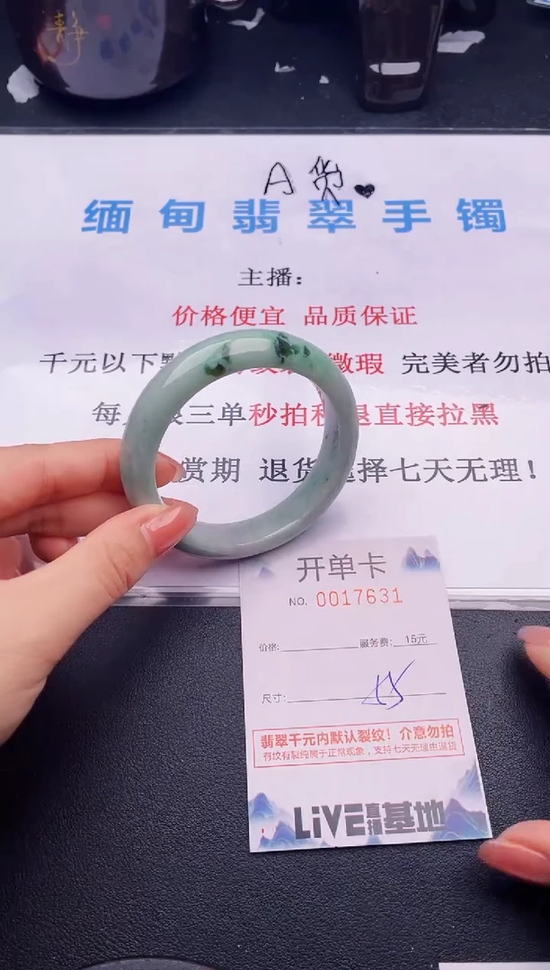 翡翠手镯未镶嵌31拍哪个图片就是发哪个