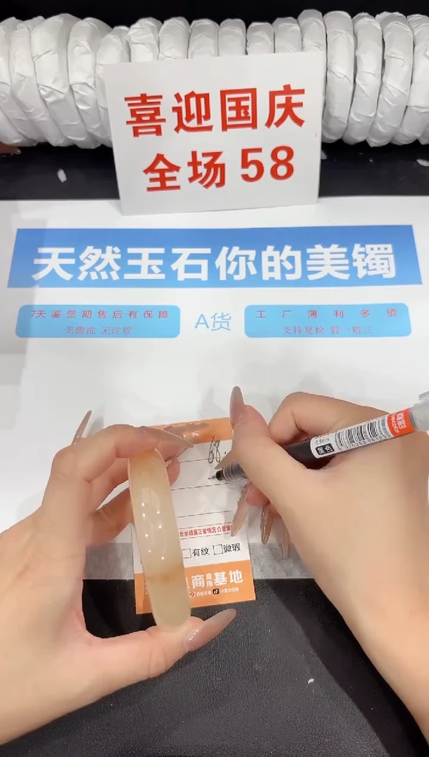未镶嵌手镯石英质玉68-57