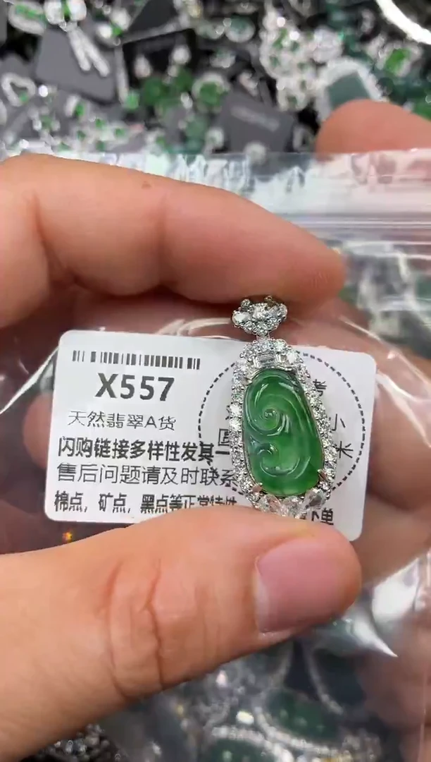 颈饰未镶嵌翡翠X557吊坠