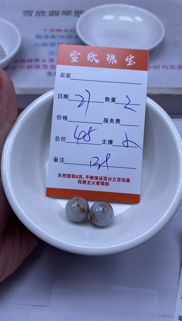 颈饰未镶嵌翡翠雪欣散珠定制diy