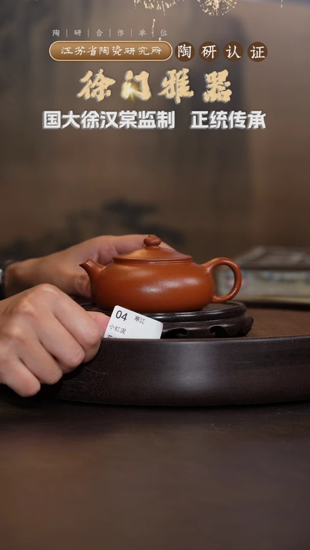 寒江-小红泥-180cc