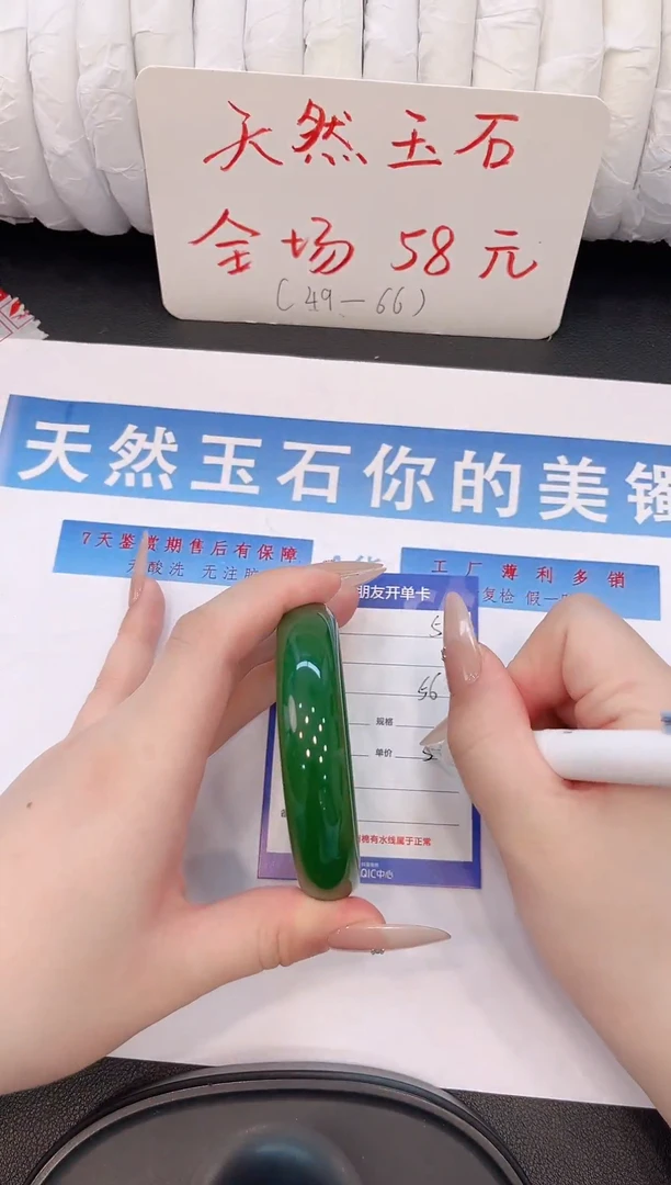未镶嵌手镯石英质玉H52微色差