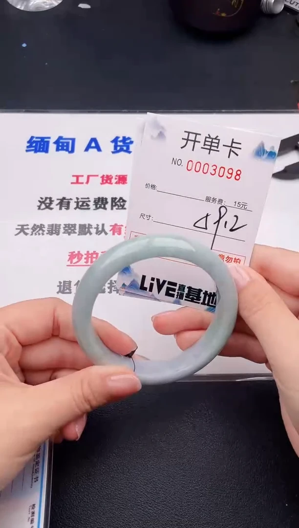 未镶嵌手镯翡翠98