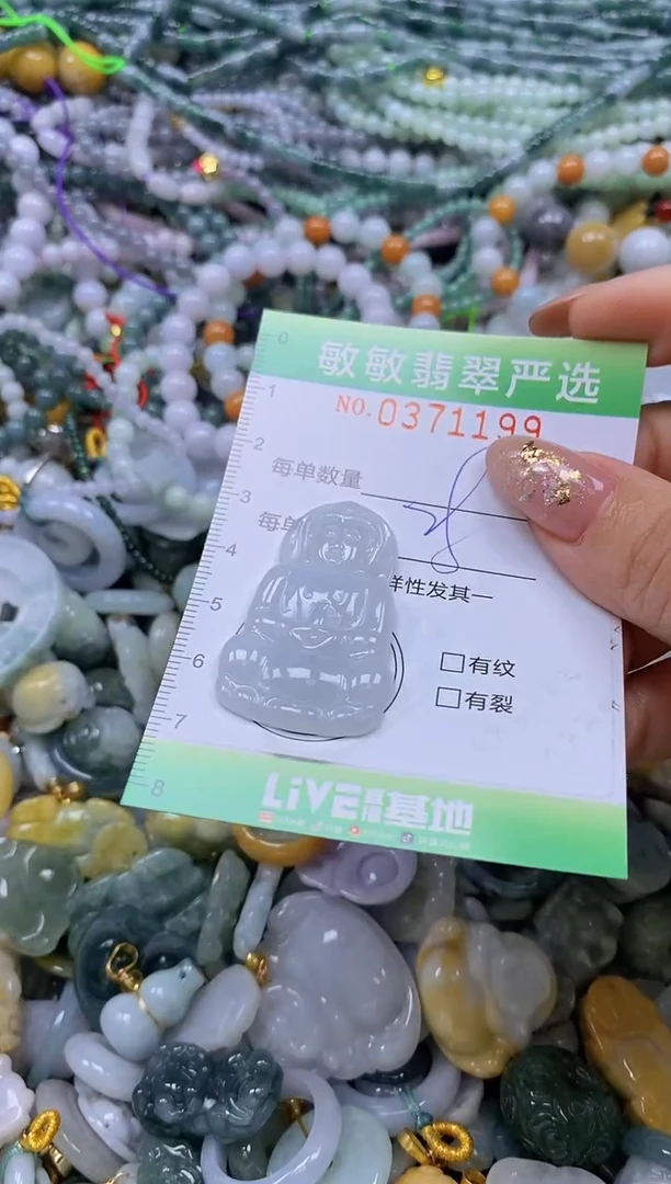 颈饰未镶嵌翡翠闪购0371199