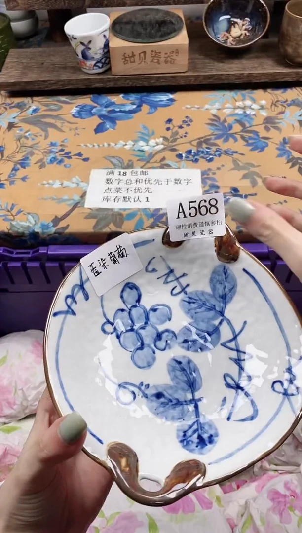 瓷片?***?                A568