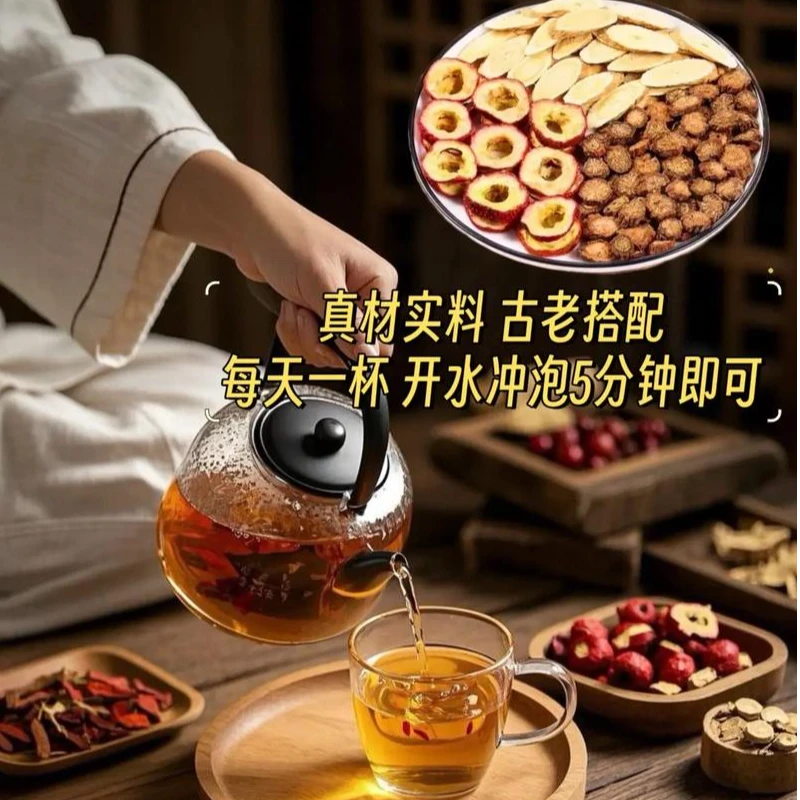 三通茶，黄芪丹参山楂，无硫无熏无添加