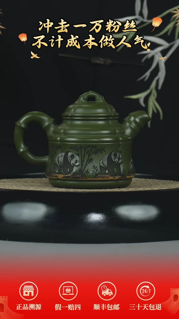 茶壶紫砂彩刻熊猫  筋纹竹鼎  绿泥