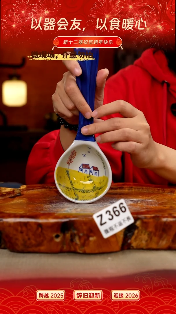 其他WZ366新十二器瓷器