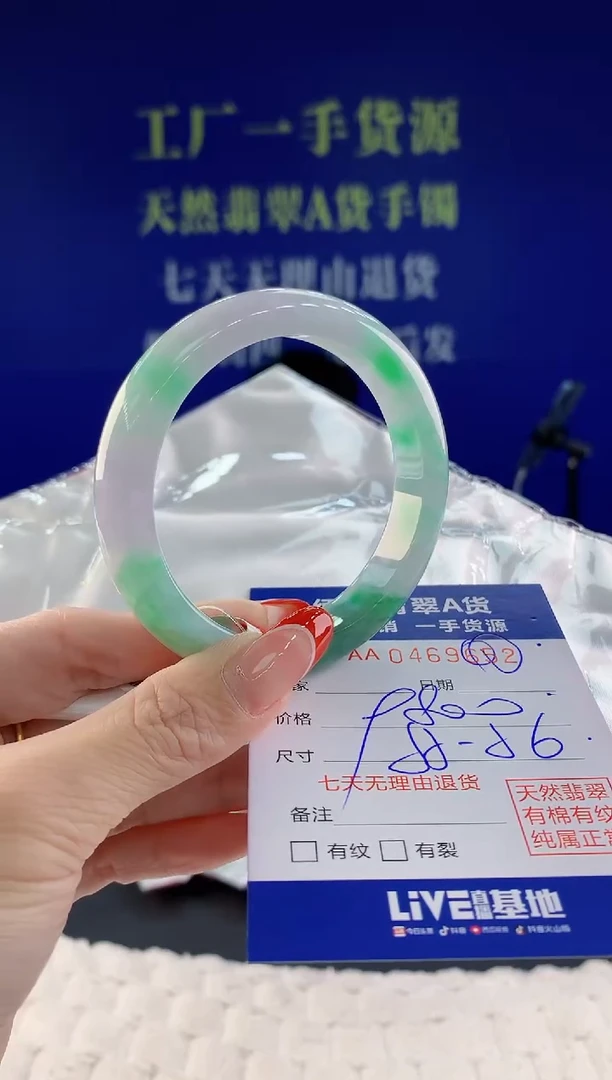 【闪购商品】翡翠手镯未镶嵌52天然A货翡翠