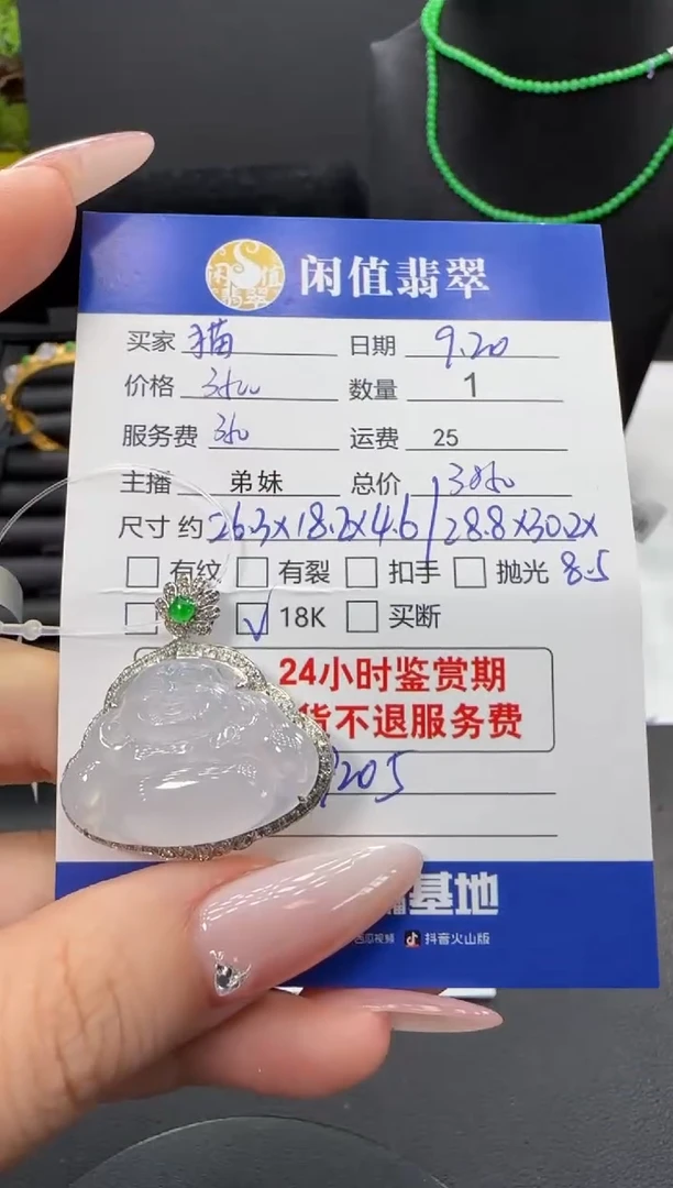 吊坠(不含链)18K金镶嵌翡翠翡翠吊坠
