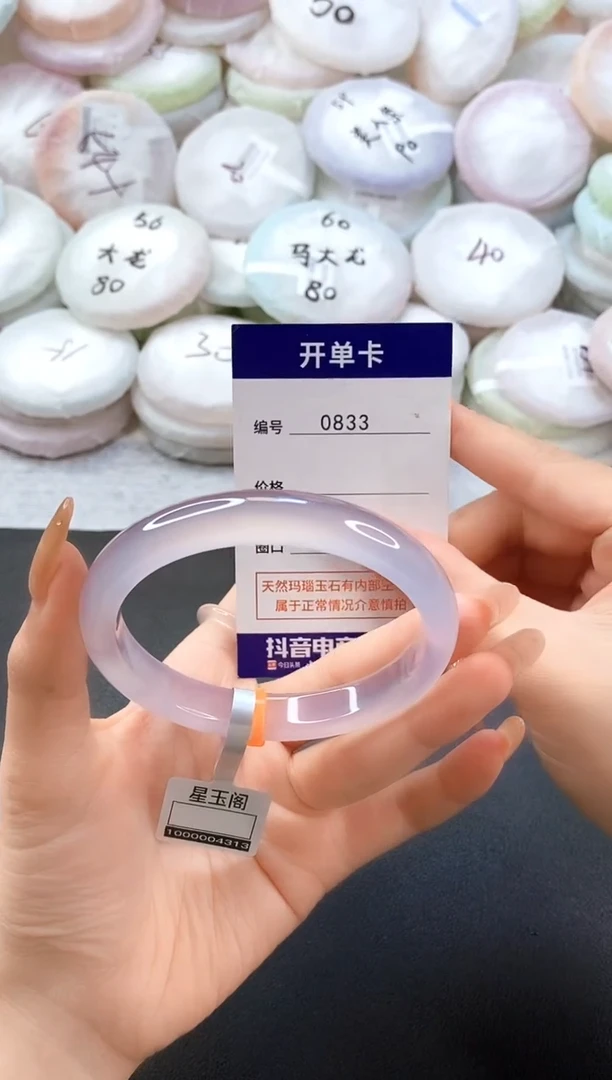 手镯玛瑙/玉髓未镶嵌0833圈口62-63