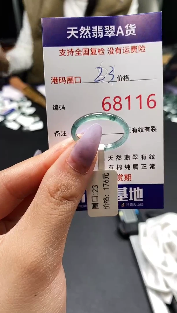 未镶嵌戒指翡翠天然A货翡翠8116