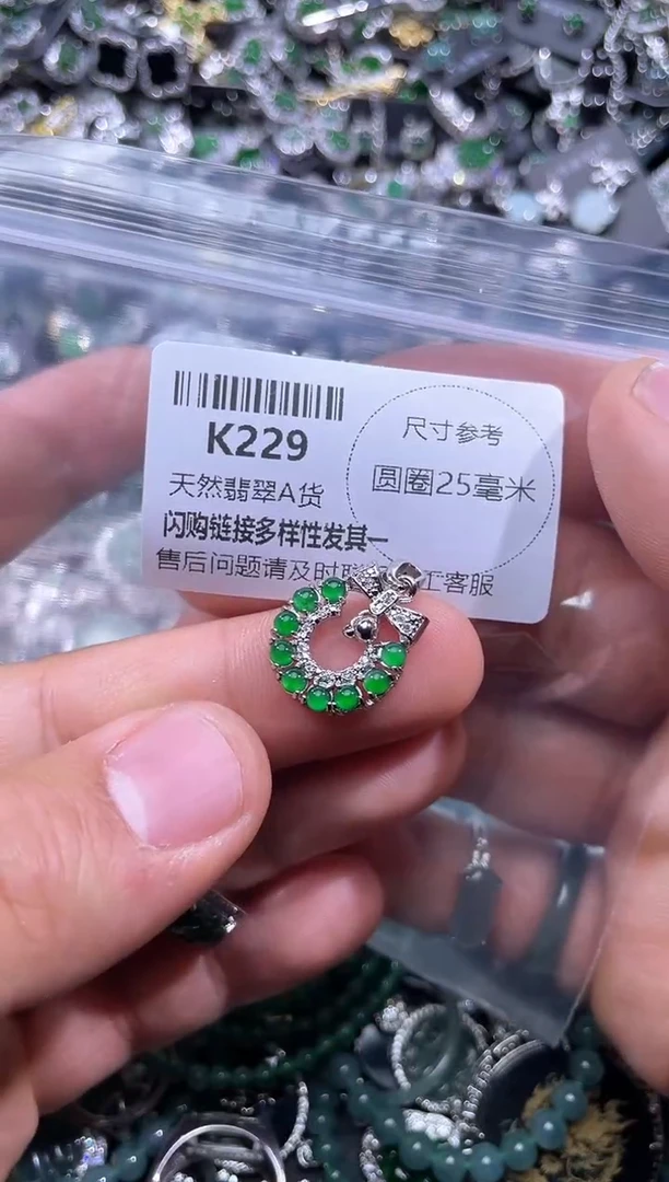 【闪购商品】翡翠颈饰未镶嵌K229吊坠