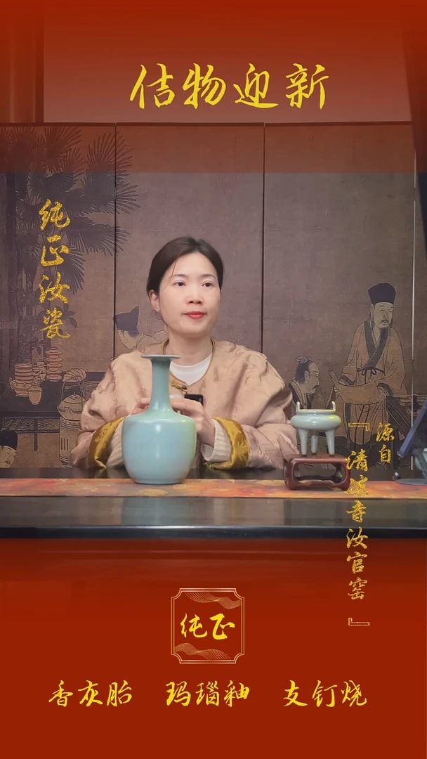 【闪购商品】微瑕汝官窑原矿釉大号盘口折肩瓶0783