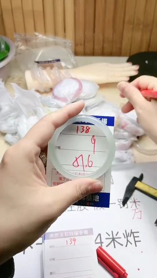 手镯玛瑙/玉髓未镶嵌138
