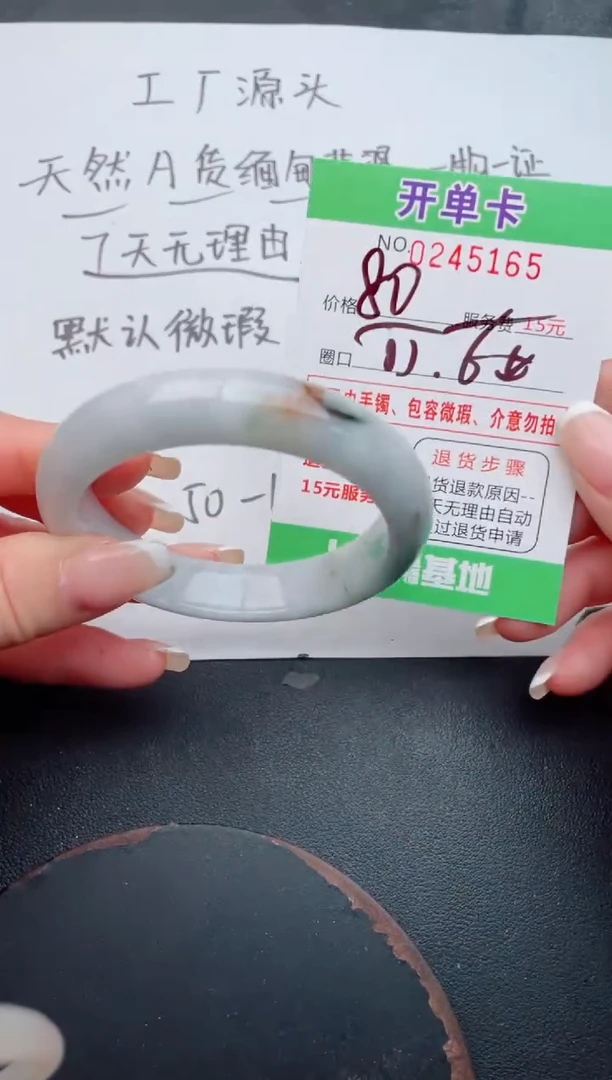 未镶嵌手镯翡翠65
