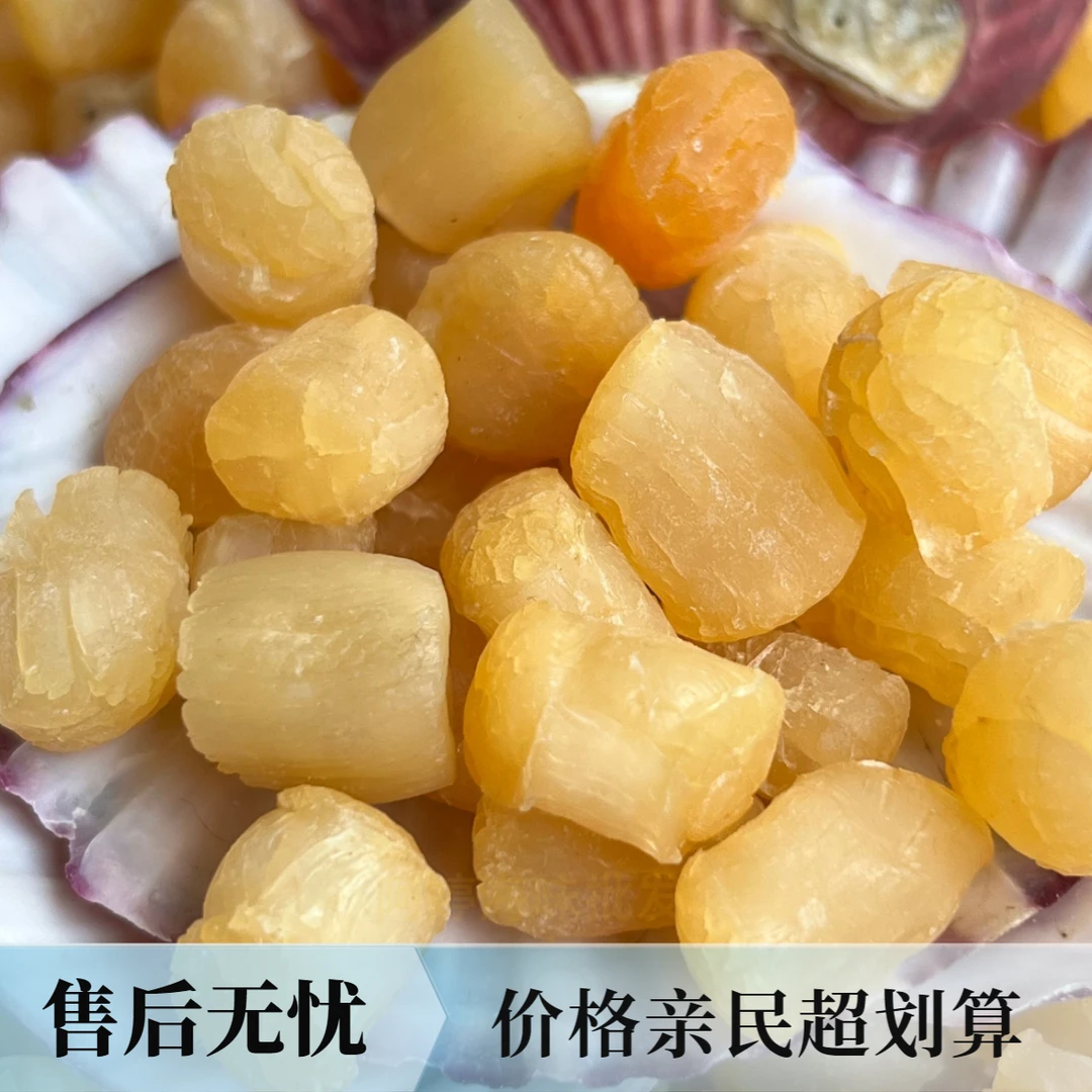 生晒瑶柱原味淡干 9成干 自晒海味 煲汤煮粥蒸水蛋鲜香博贺渔港